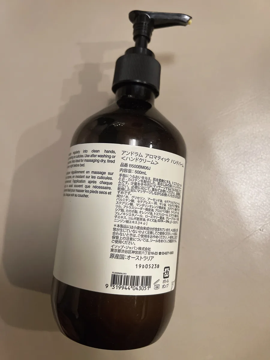 Aesop アンドラム アロマティック ハンドバームの裏面の表示を撮影した写真